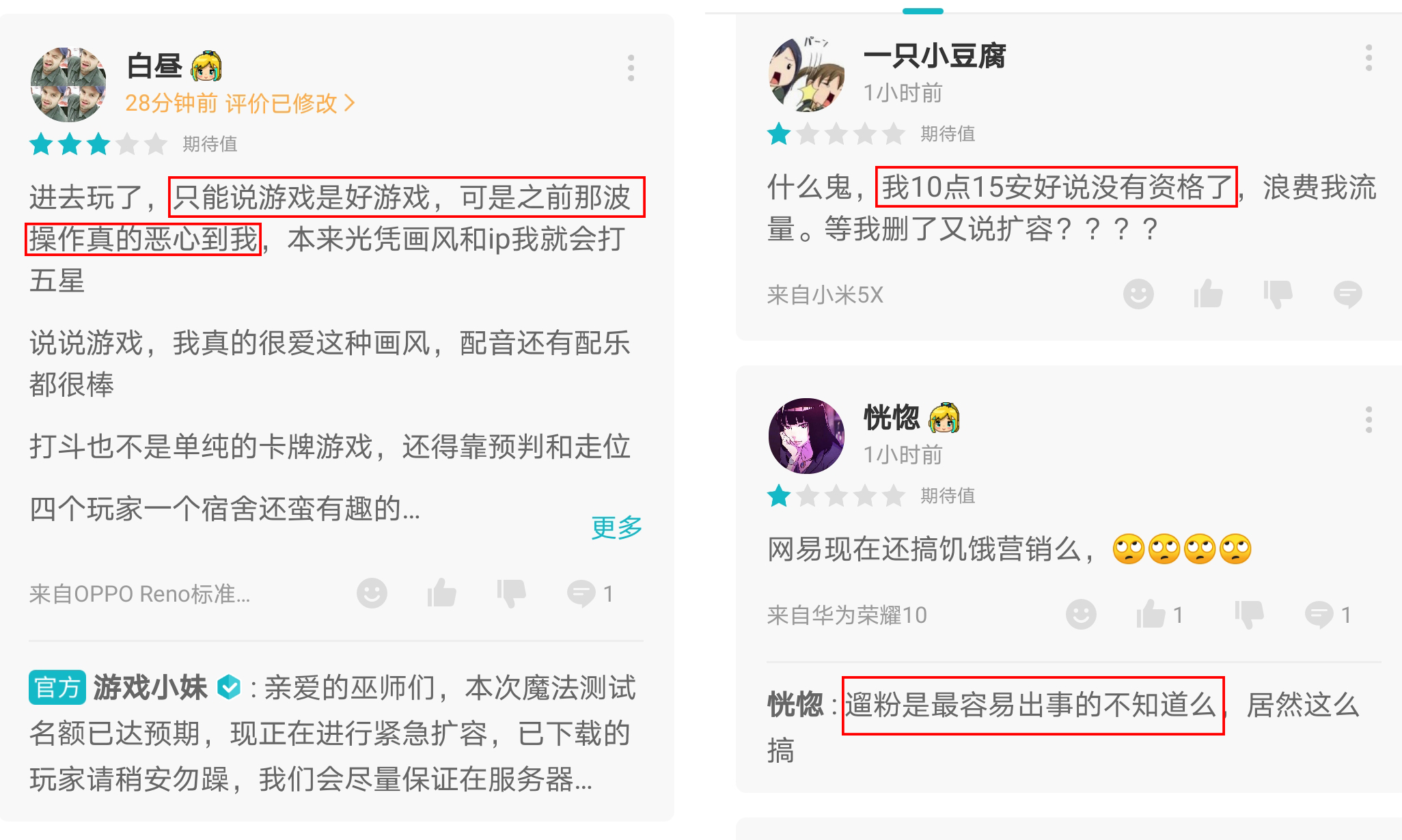 《哈利波特：魔法觉醒》手游测试名额少引玩家不满，评分一路下滑