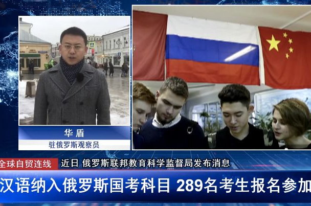 俄罗斯将汉语加入高考，考题让学生叫苦不迭，俄网友：没有友谊了