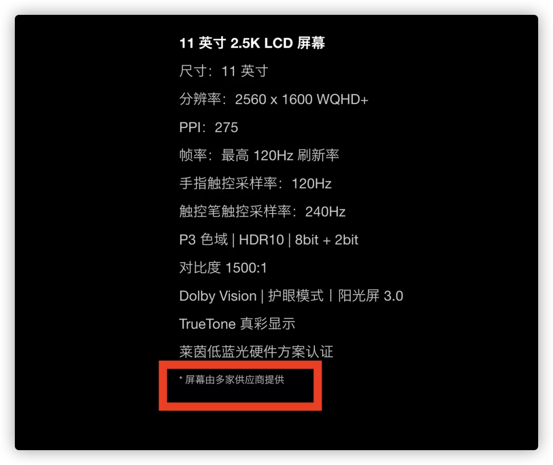 2500 元档平板电脑选购指南