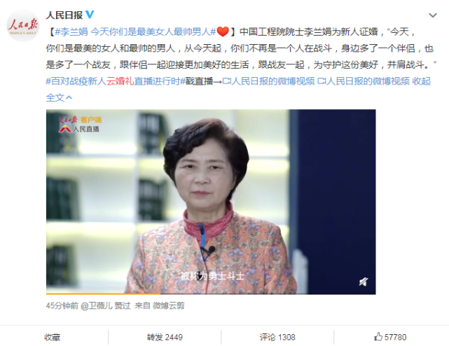 希望我还能受邀参加他的婚礼(“回来后，我娶你”！90后战“疫”情侣今天“结婚”了，全网都在祝福)