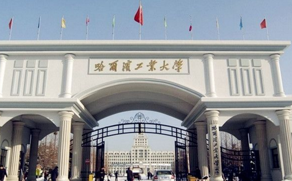2021年全球工科院校排名，哈工大全国第2全球第4，成“大黑马”