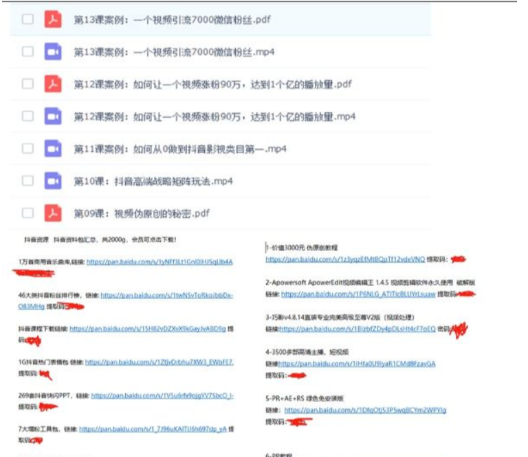 总结了122种新媒体运营要用到的工具和网站，附带30G资料