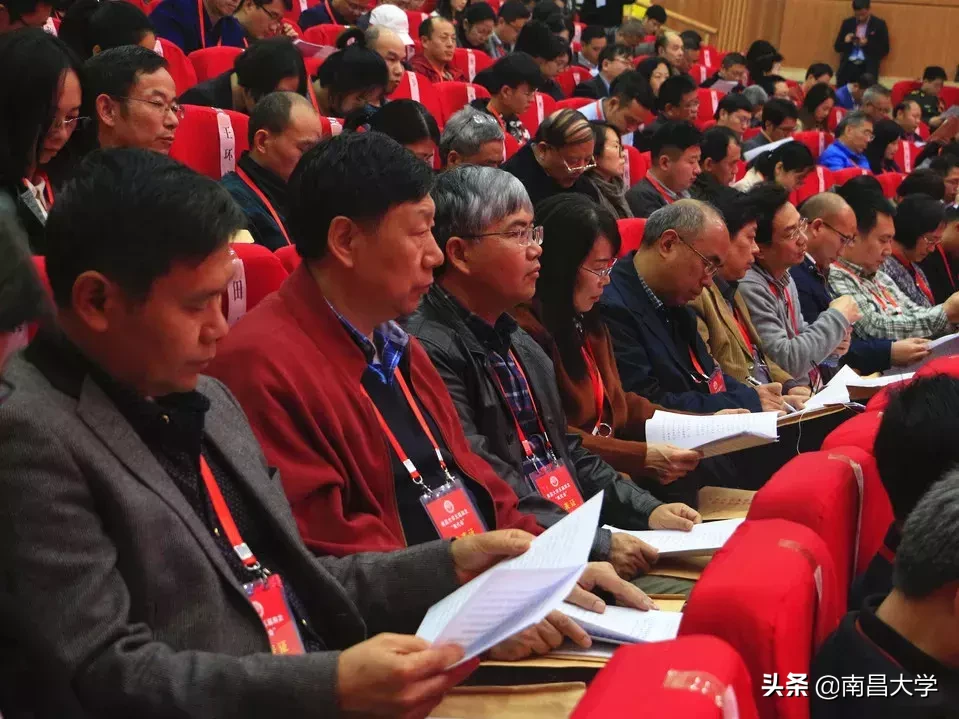 南昌大学五届四次“双代会”闭幕,落实是最好的担当!