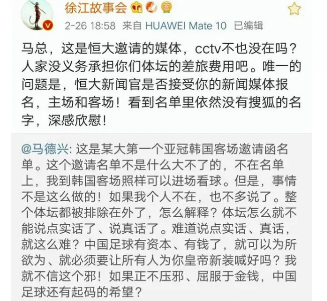 为什么中超球迷恨桓大(整天骂恒大的人到底是为了什么？)