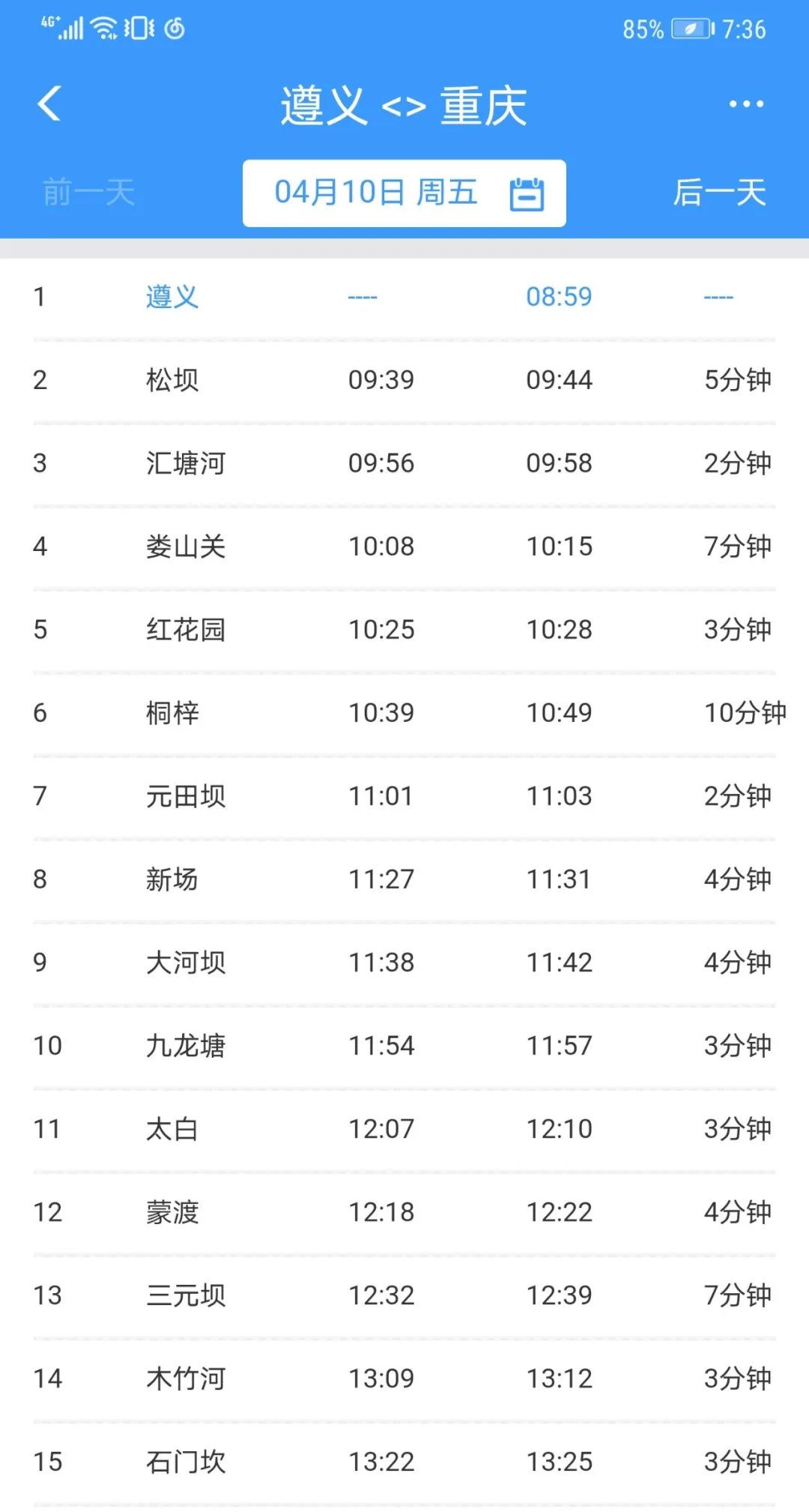 最低票价2元！遵义的这趟绿皮车火了！