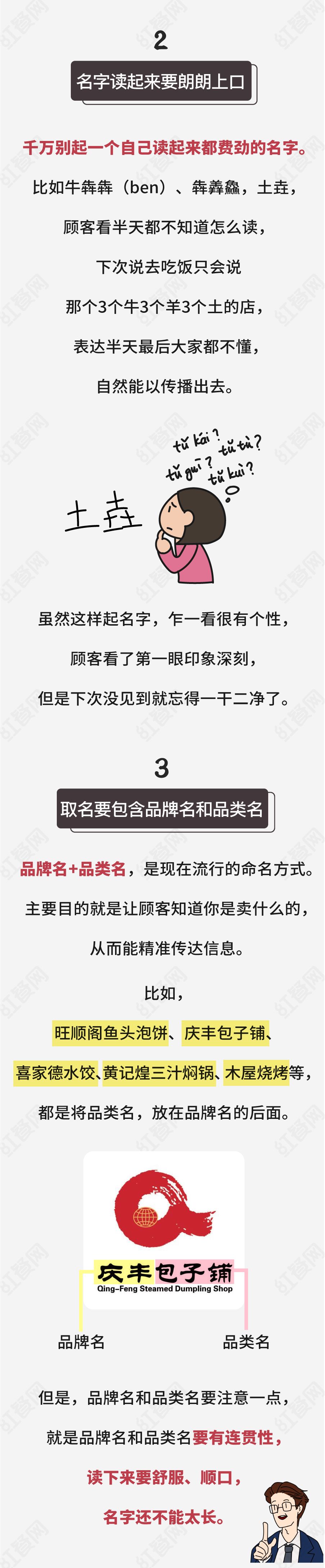 餐厅怎么取个好名字？取对了能自带流量