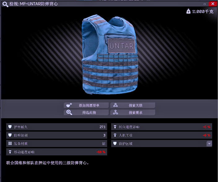 逃离塔科夫：全方面新手教学