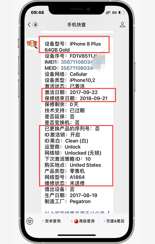 苹果八plus多少钱一台实体店全新屏幕详解