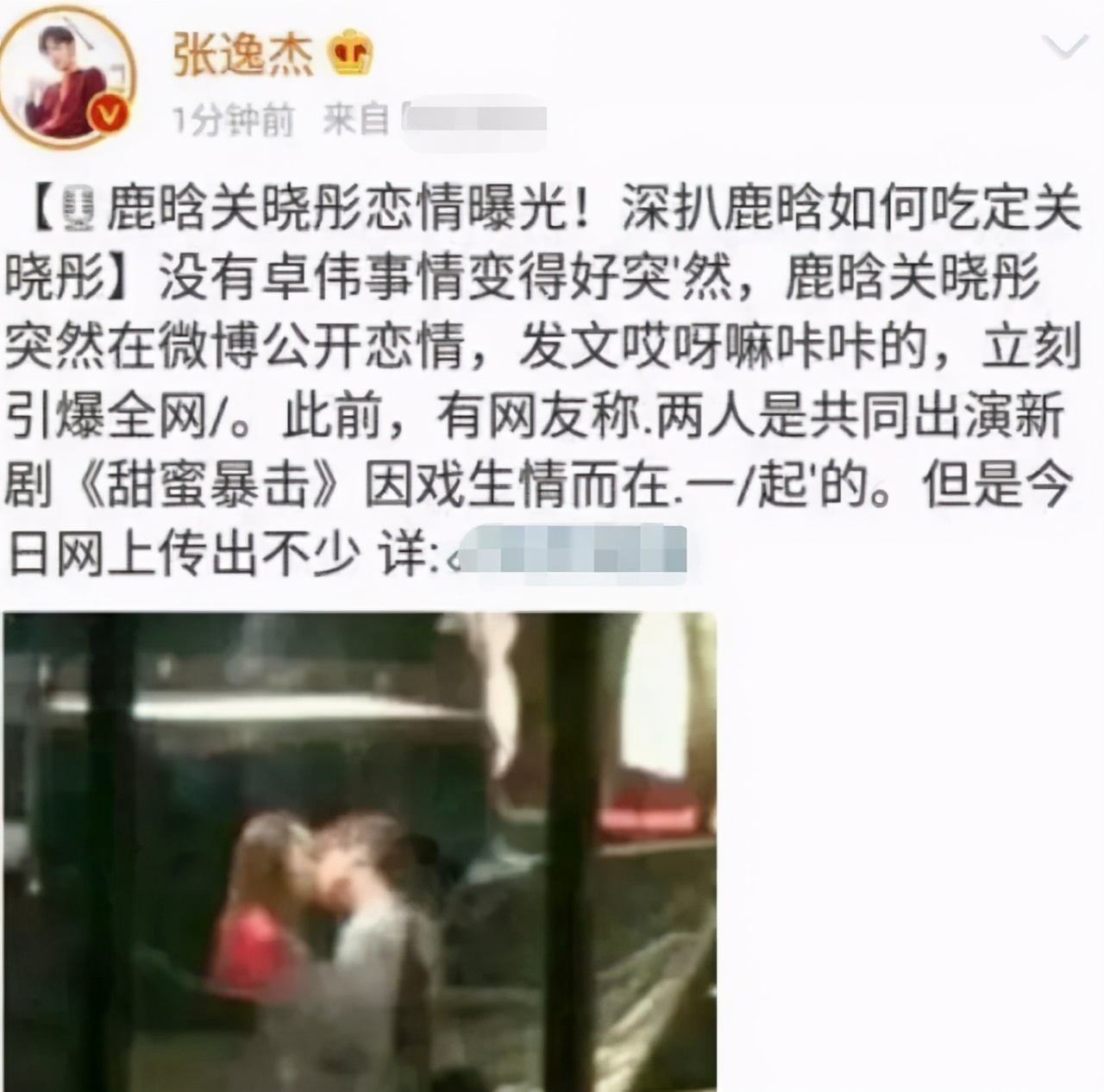 张逸杰在哪个大学(《演员》版蓝忘机竟然也是天天小兄弟，不火是因为人生选择都做错)