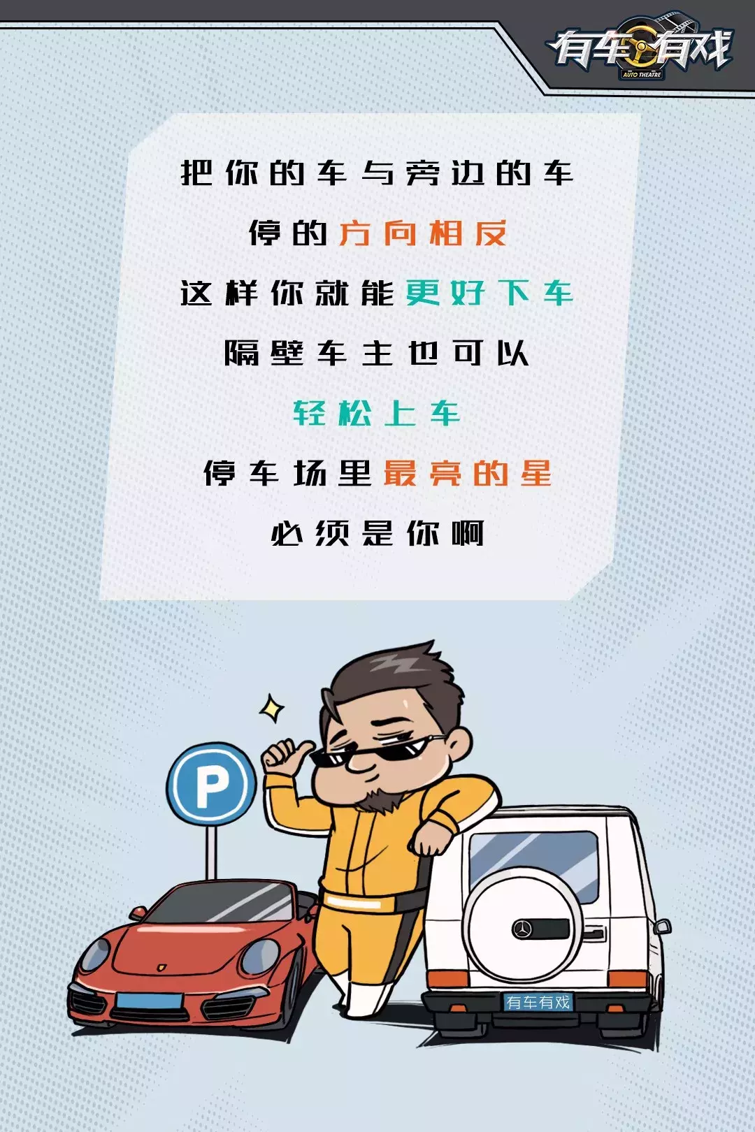这几个酷炫的倒车技巧都不会,还想开车撩妹?