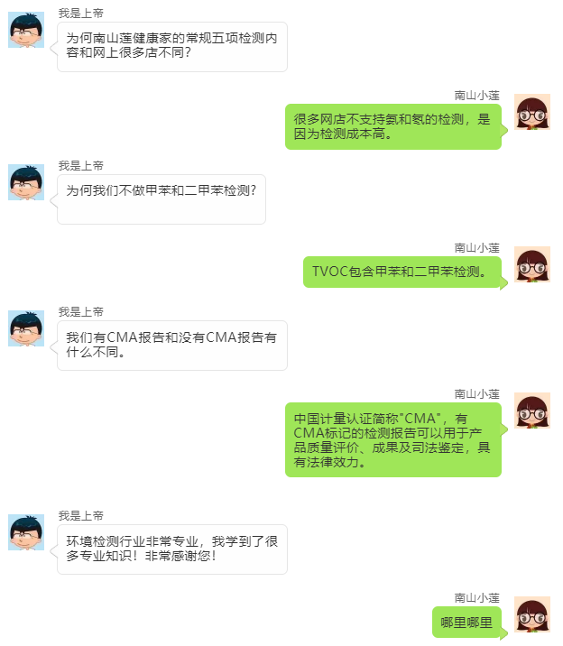 第三方甲醛检测大概多少钱操作53