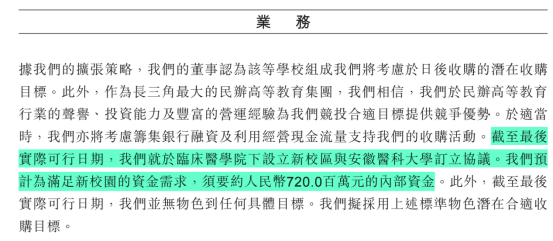 深耕长三角，中国新华教育过得还好吗？