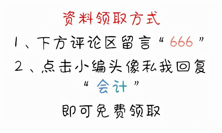 宝妈60天逆袭秘籍曝光！超详细全盘账务处理，简直是会计人的福利