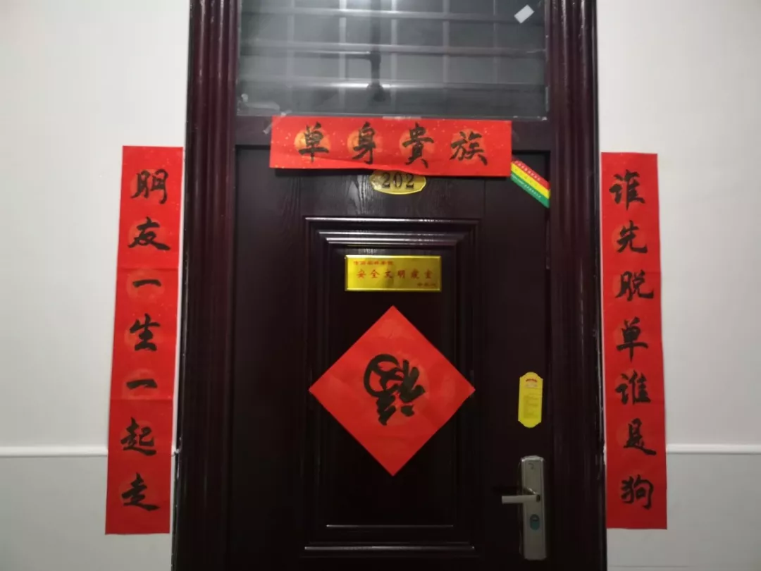 搞笑、有才！大学宿舍对联来啦：年年岁岁不挂科，朝朝暮暮有帅哥