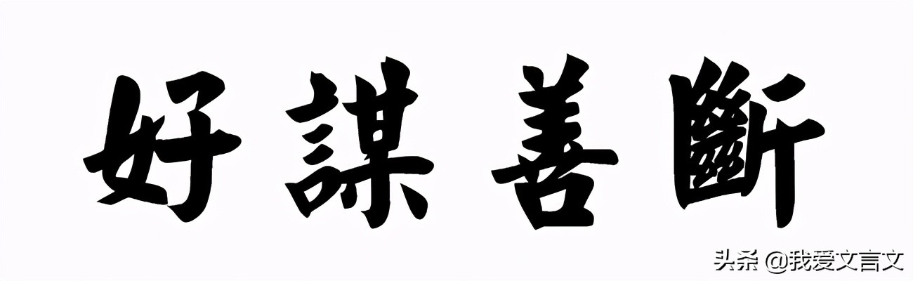 经典文言文赏析 | 张鷟搜鞍