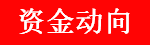 周四股市重大投资内参