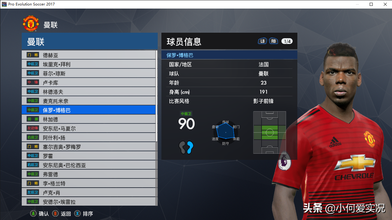 pes2017世界杯球星面型(实况足球2017，最新脸型更新！)