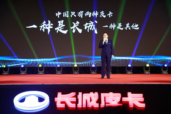 连续22年销量第一，累计销量超160万辆，说说长城的皮卡历史