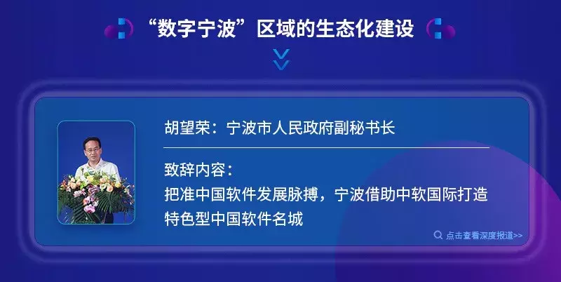 2019中软卓越校企合作软件人才培养高峰论坛精彩回顾