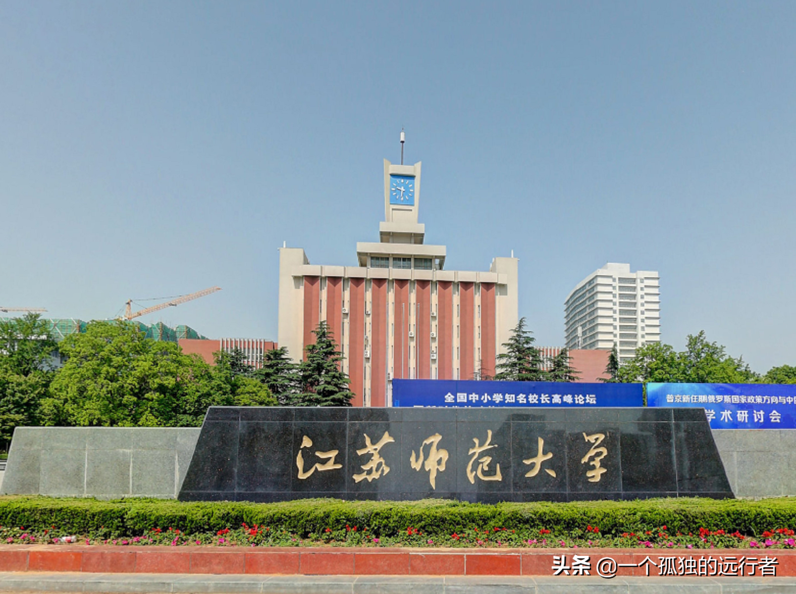 1952年院系調(diào)整后江蘇只有15所大學(xué)（含專科）！：附名單