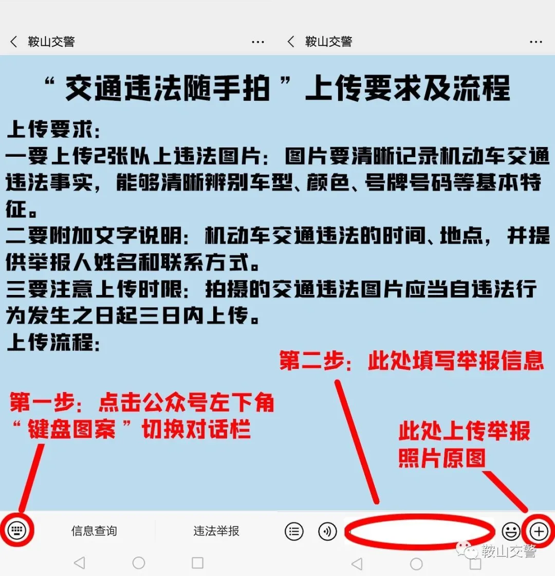 鞍山交警网违章查询,鞍山交警网违章查询官网