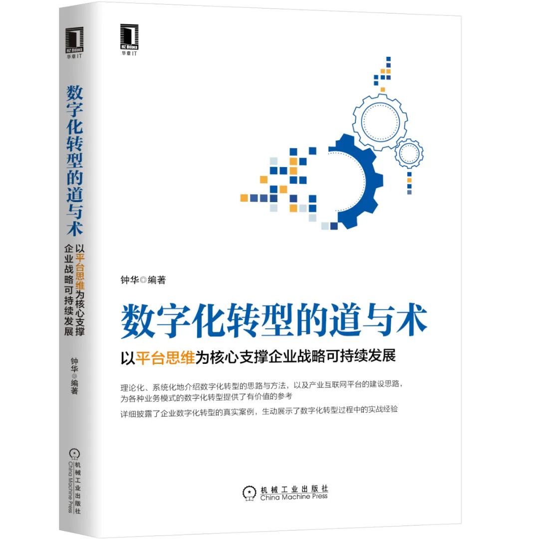 **中台与数字化转型必读书单：10本经典好书推荐排行榜**