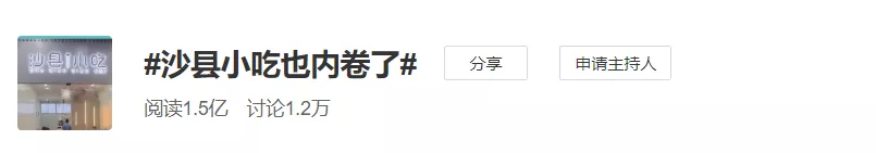 沙县小吃，新门店设计变高级？！网友：是我吃不起的样子