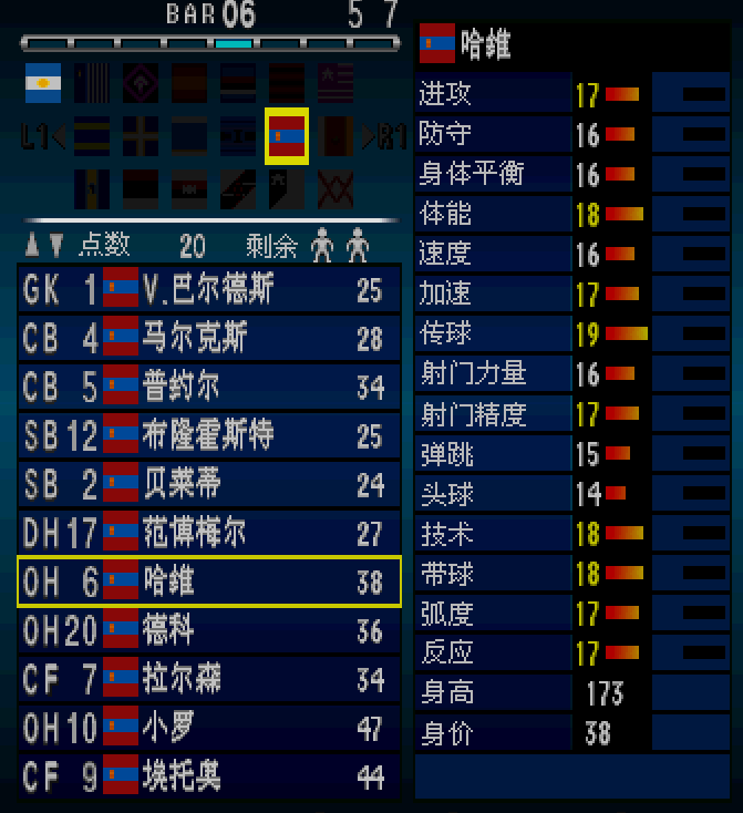 实况世界杯2002(巴萨2-8被狂虐，惨，而我却在实况足球2002里缅怀06年的少年梅西)