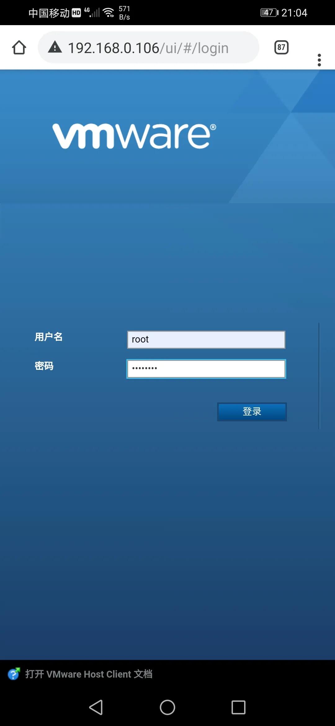 VMware ESXi 7安裝指導