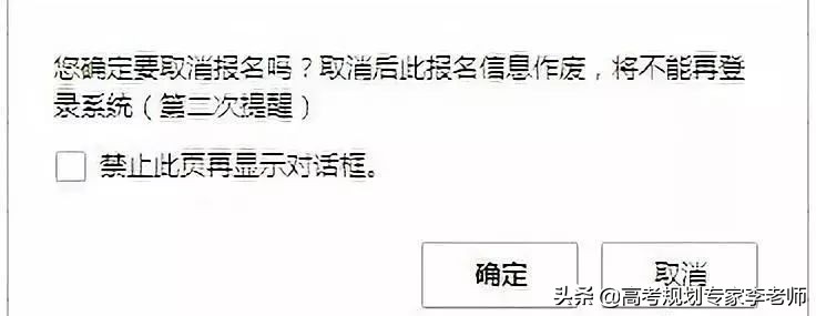 2020年山西省高考网上报名流程！（附详细图解）建议家长转发