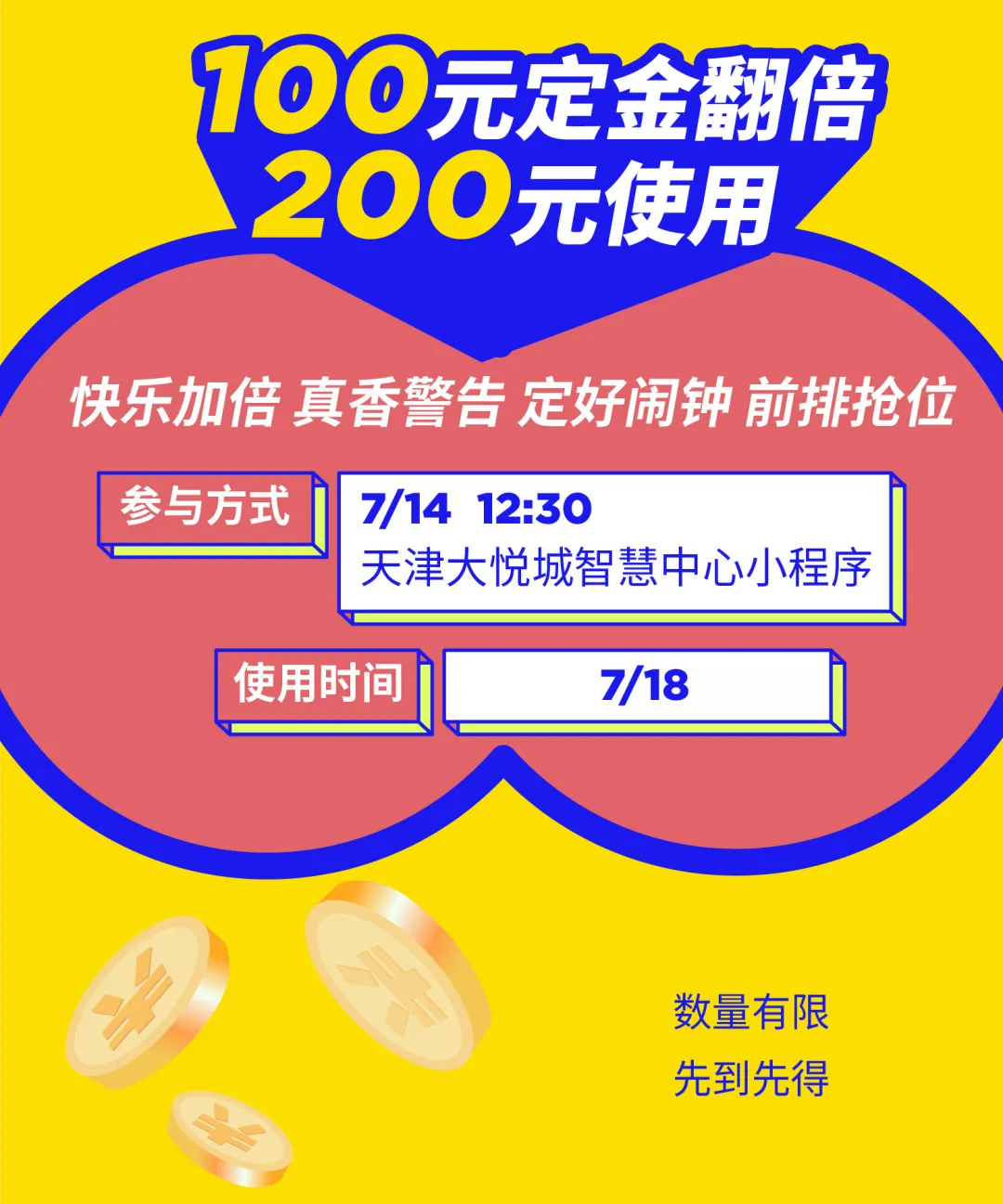 一万张69团100券狂撒！3折买大牌，麦当劳×小黄人高萌来袭