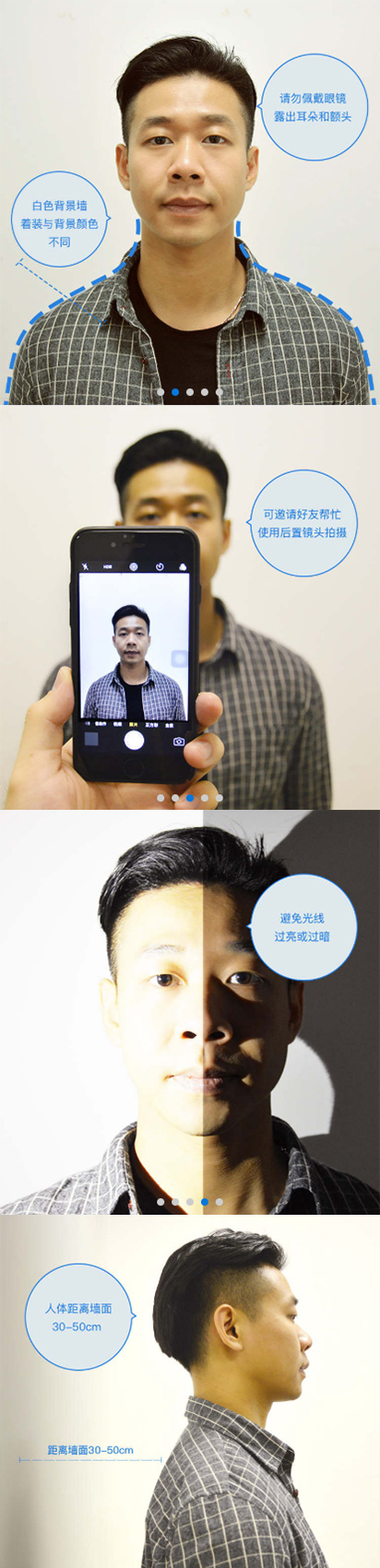 河南省会计人员信息采集流程及免冠证件照拍摄制作方法