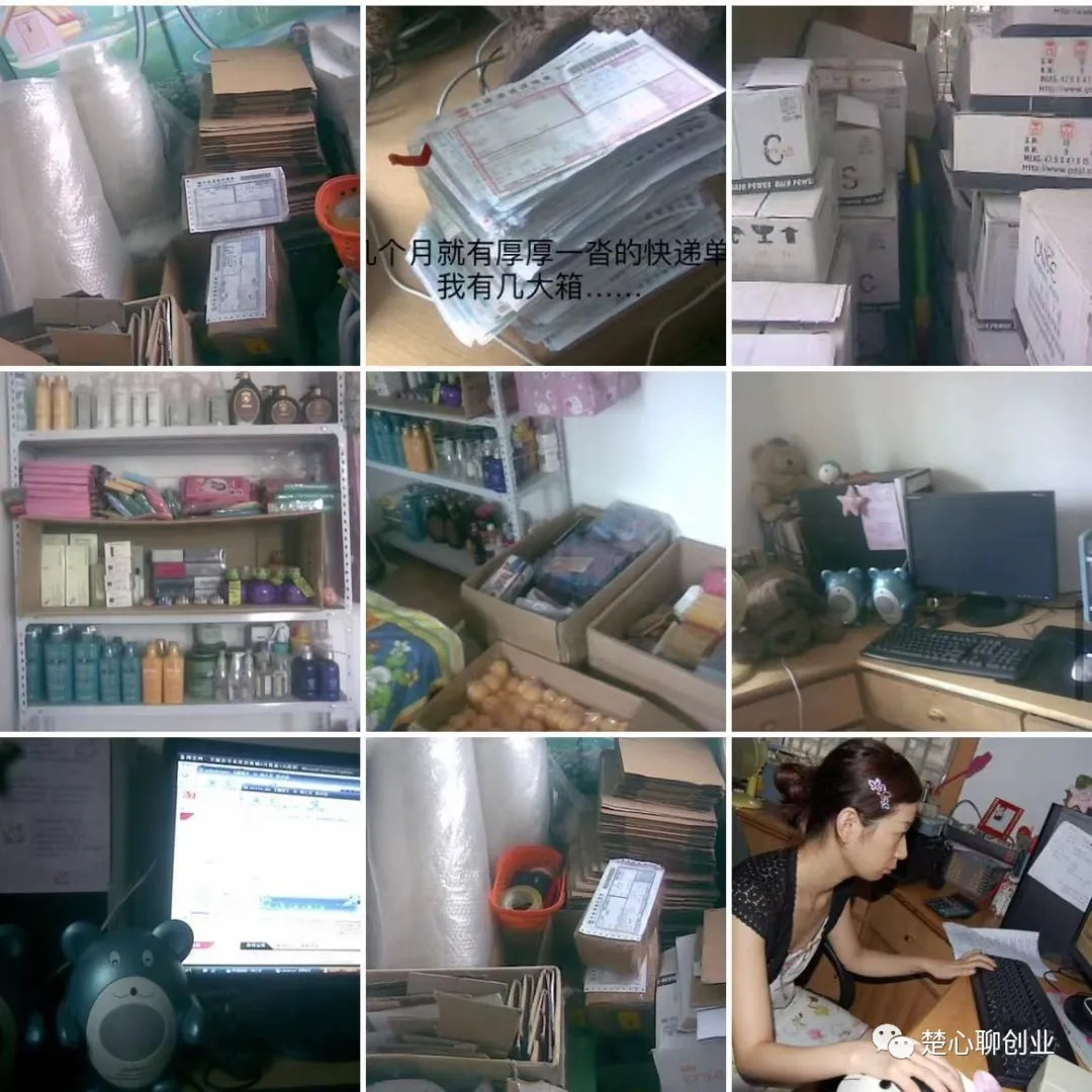 楚心：从一无所有到变现千万，一个80后创业女孩的15年战神故事.