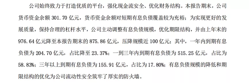 金科股份,难以填满的坑?