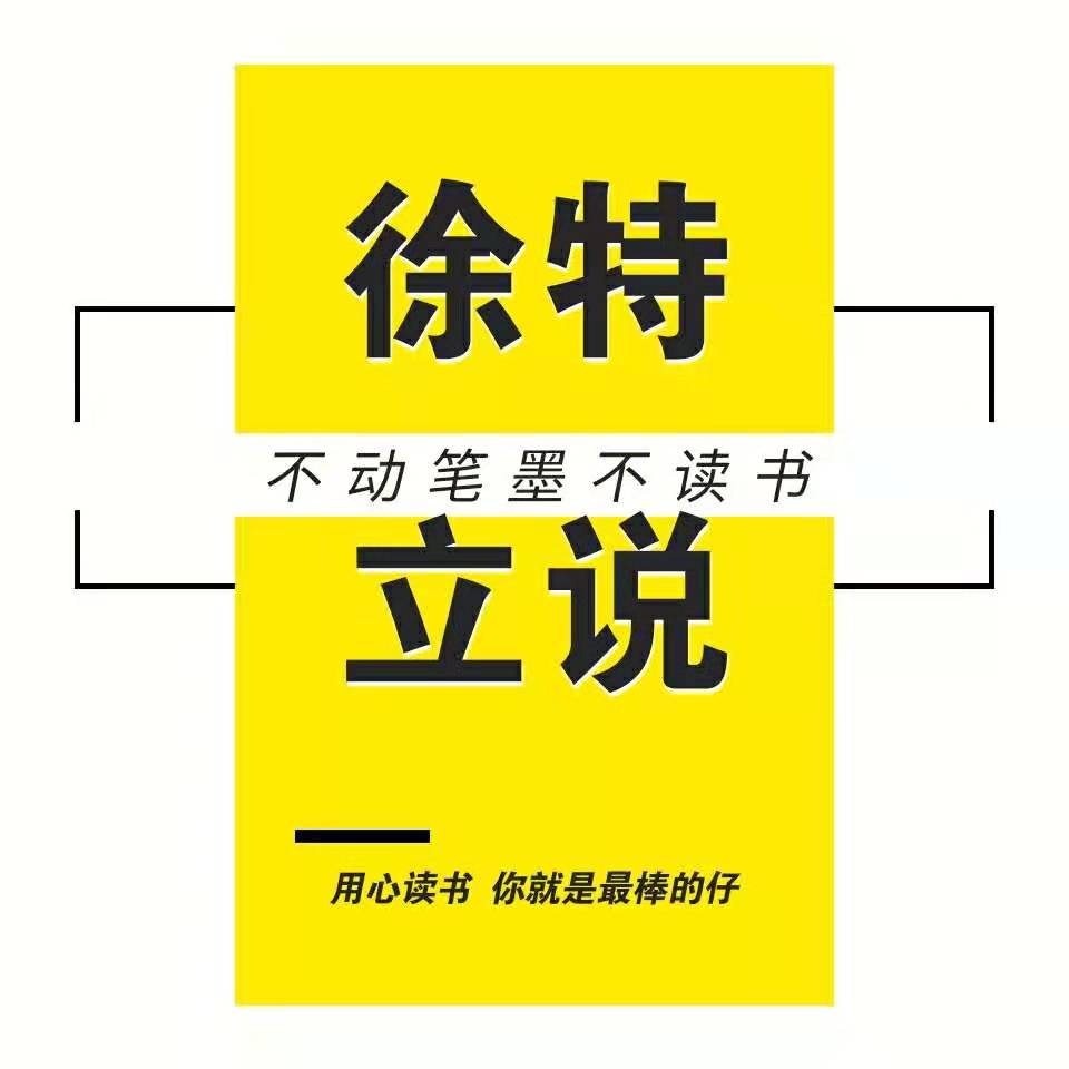 七字箴言教会孩子读书，家长秒变好语文老师