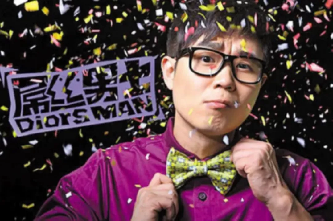 “万万没想到”过去快十年，他们都“扬名立万”了吗？