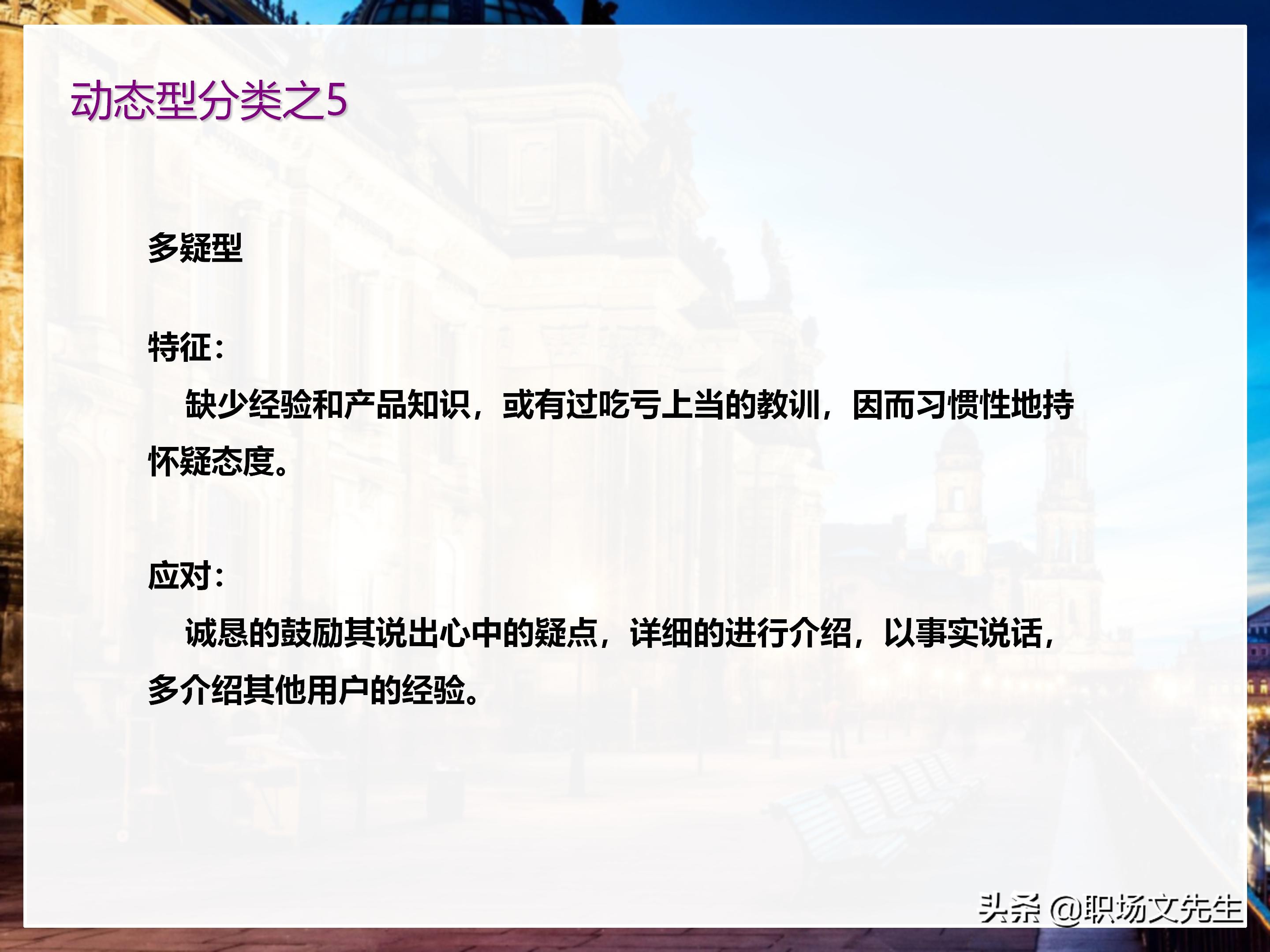 年薪200万大区销售总经理总结：198页销售技巧培训PPT，实战经验