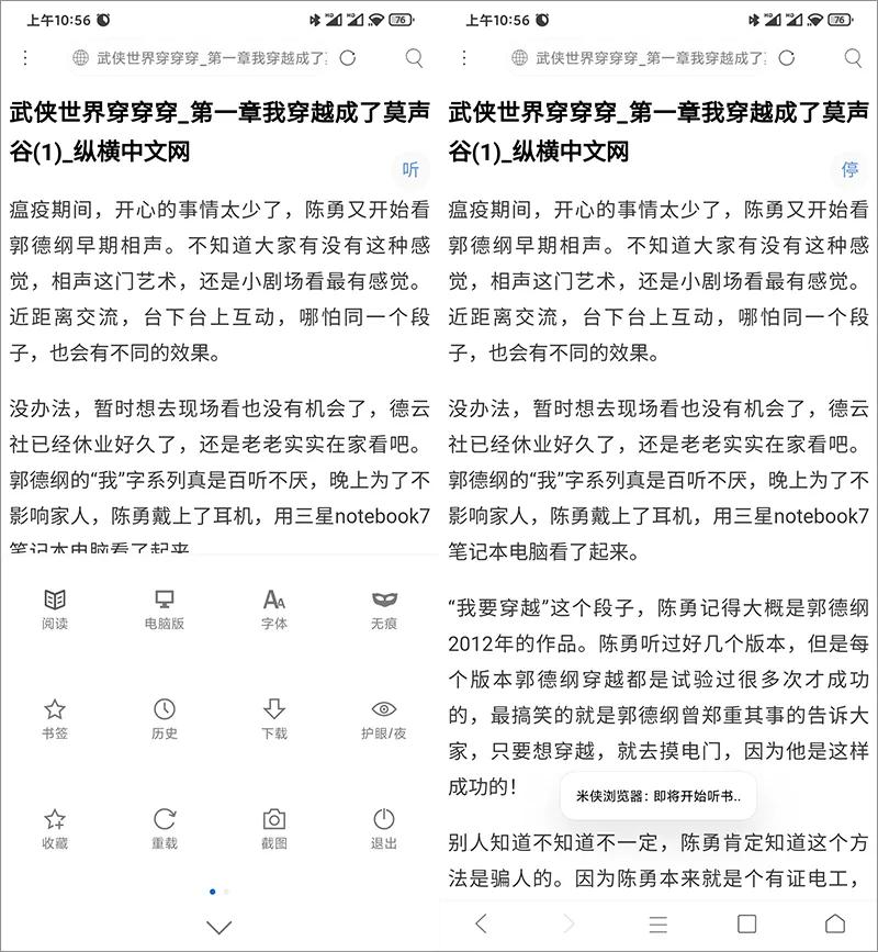 發(fā)現(xiàn)寶藏瀏覽器、功能牛逼哄哄