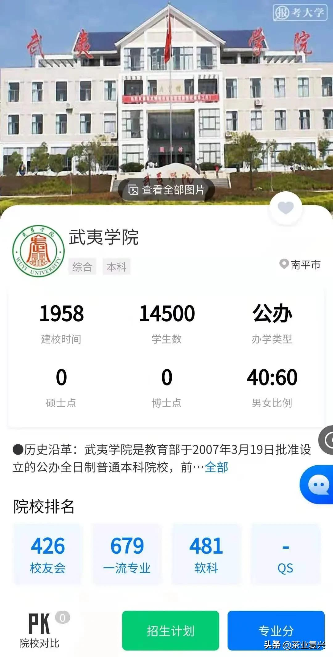 志愿指南 ‖高校茶学最新排名，这15所大学各有绝招