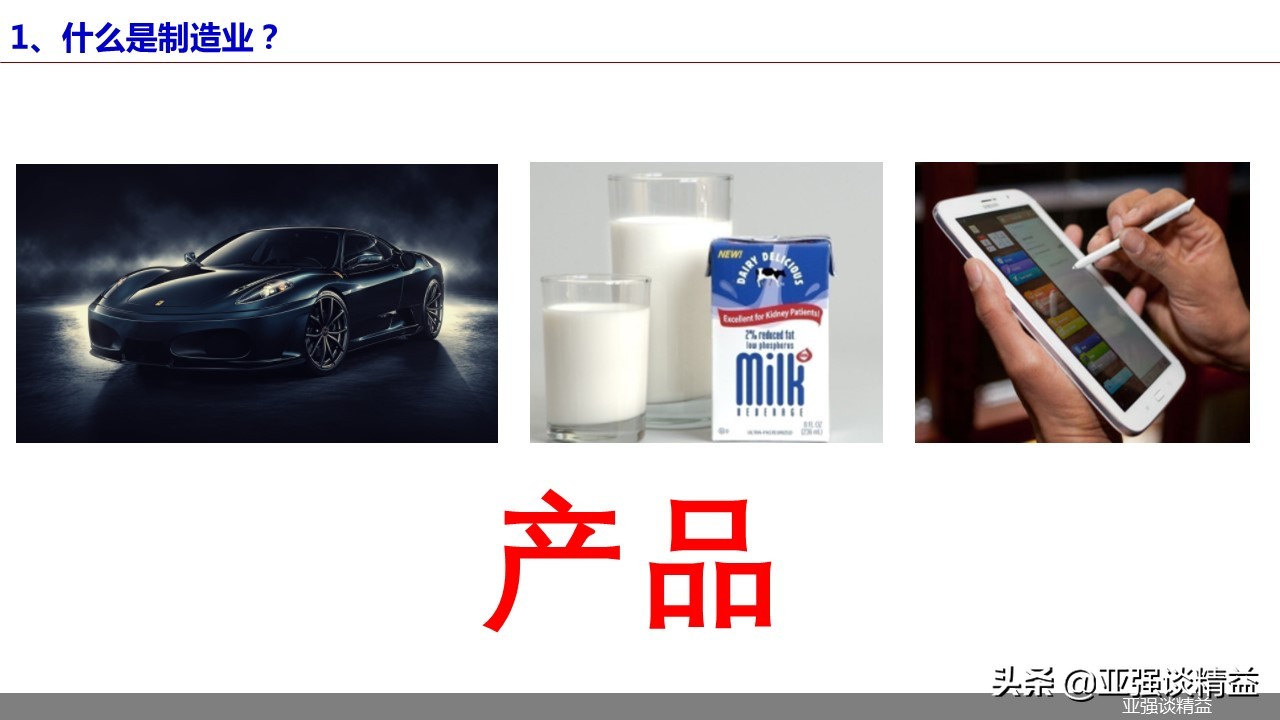 「制造业产业」制造业分类有哪些（什么是制造业）