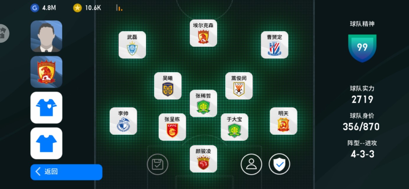 实况中超的激活码在哪里激活（最强中国队实况精选中超球员，最强国足队套出炉，为中国而战）