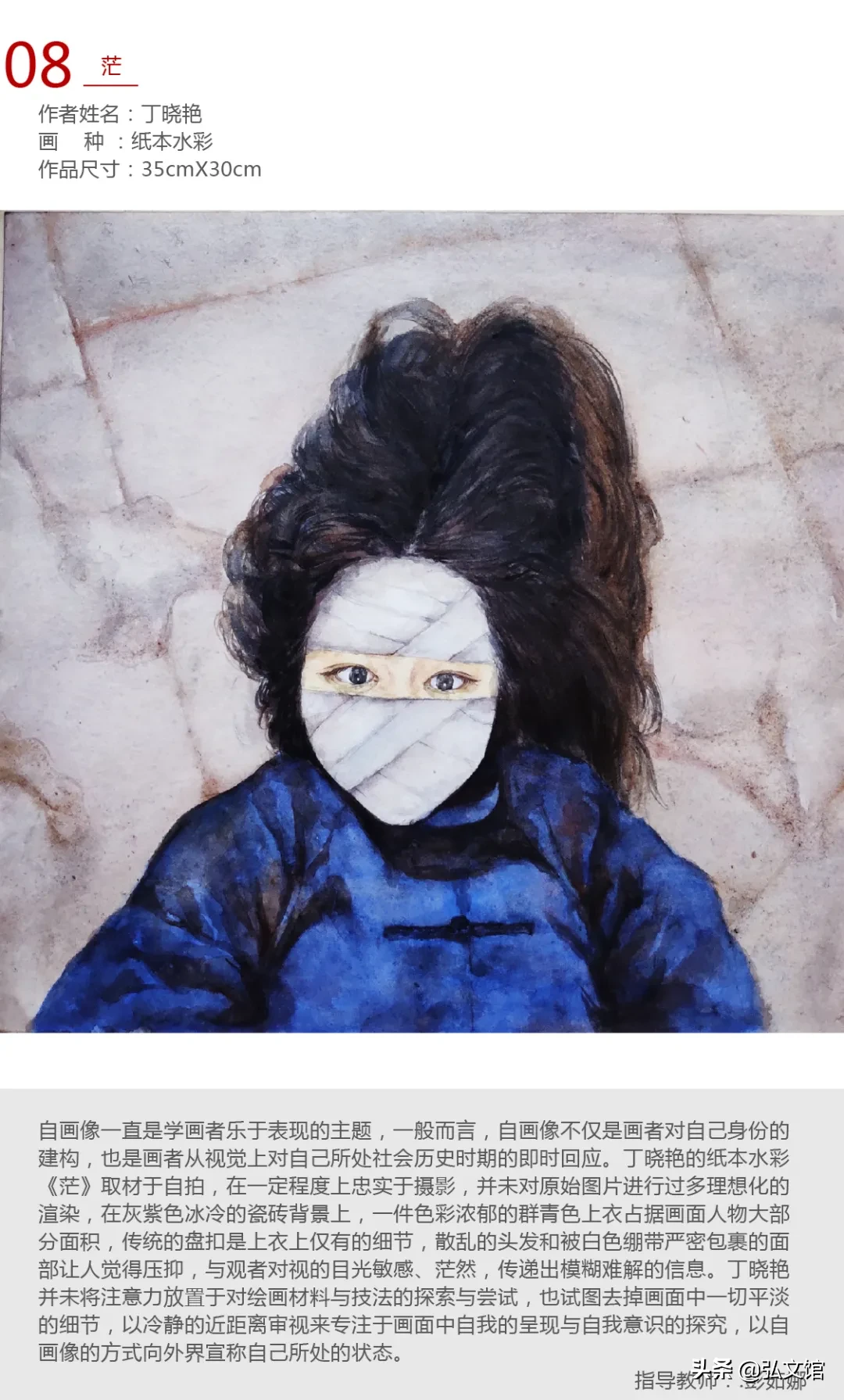 湖北大学艺术学院本科生毕业作品展