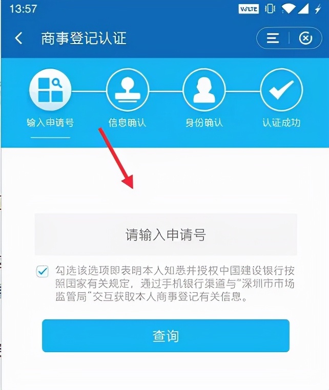 如何在网上全流程注册深圳公司？