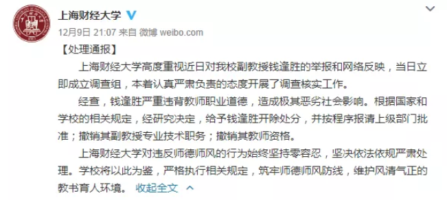 北大博导劈腿数十人，财大教授车内性侵学生，细节曝光令人愤怒