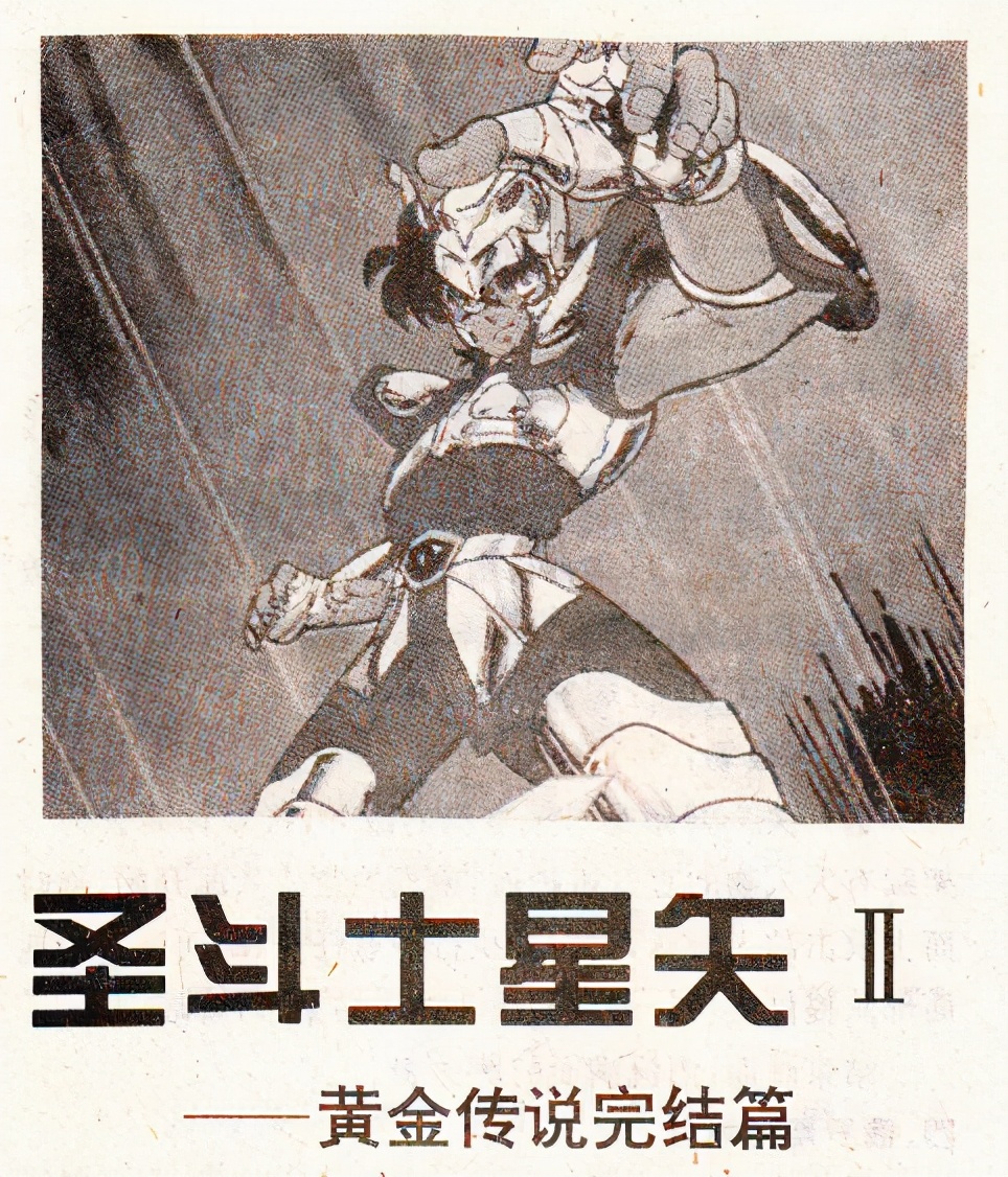 经典怀旧游戏圣斗士星矢攻略（通关不再难）