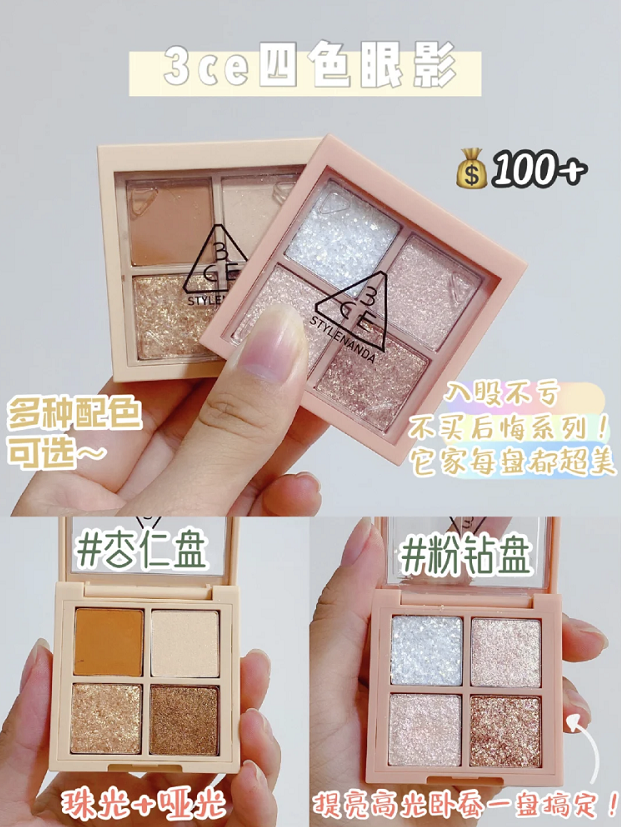 小盘平价眼影，绝美配色，想要好看的眼妆再也不用吃土了