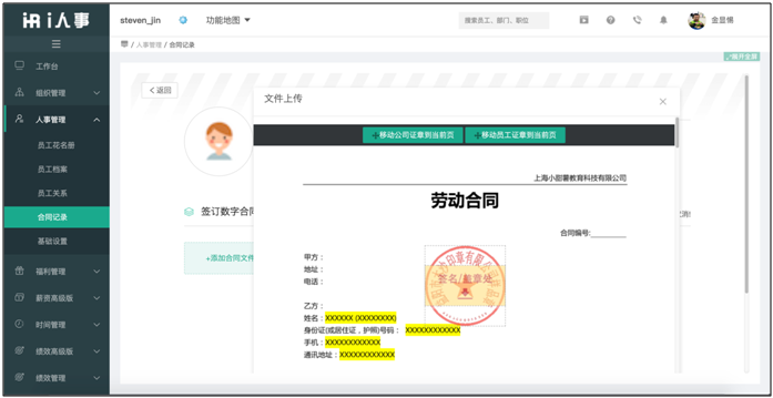 人社部“强推”电子劳动合同！具体怎么签？（附HR操作指南）