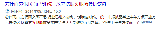 统一饮料世界杯(康师傅不出，统一与谁争锋？这对冤家的血泪斗争史，笑死我了)