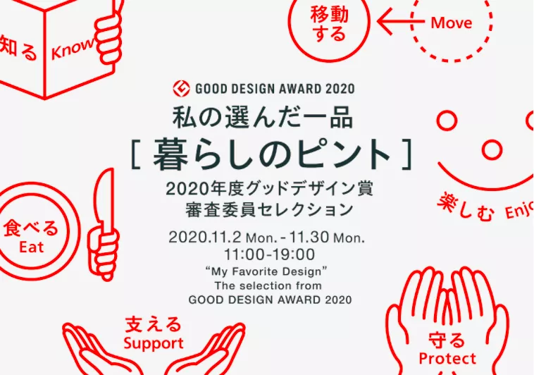 被奥委组钦点的设计师，究竟是何许人也？