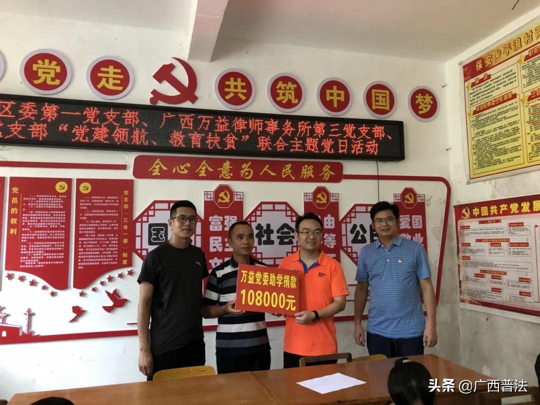 喜讯丨广西万益律师事务所获“第六届全国文明单位”荣誉称号